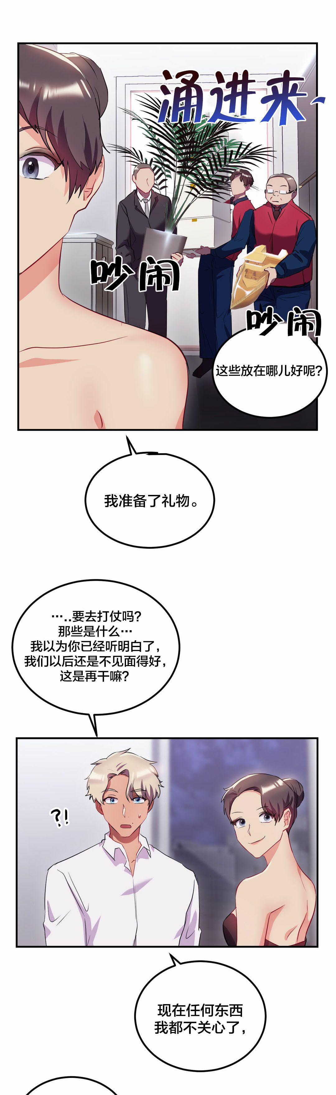 第24章-单身绯闻-LX（第10张）