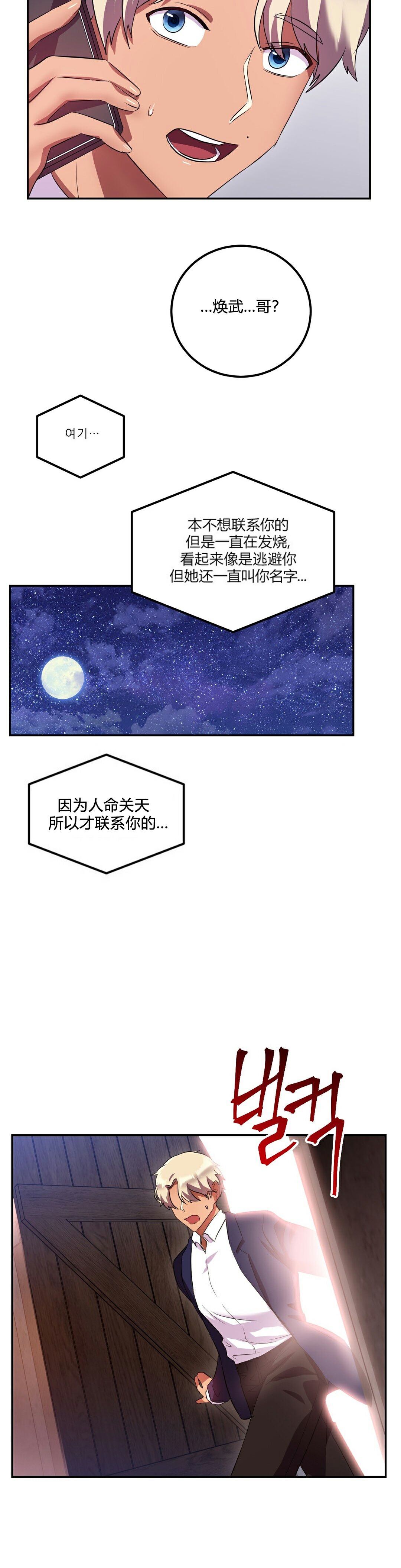 第25章-单身绯闻-LX（第2张）