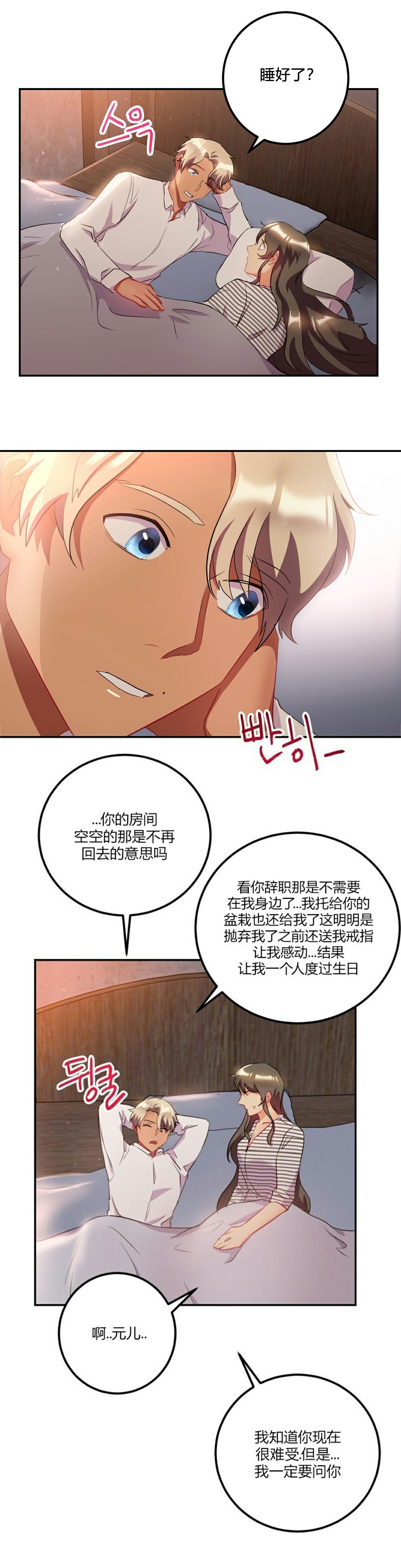 第25章-单身绯闻-LX（第5张）