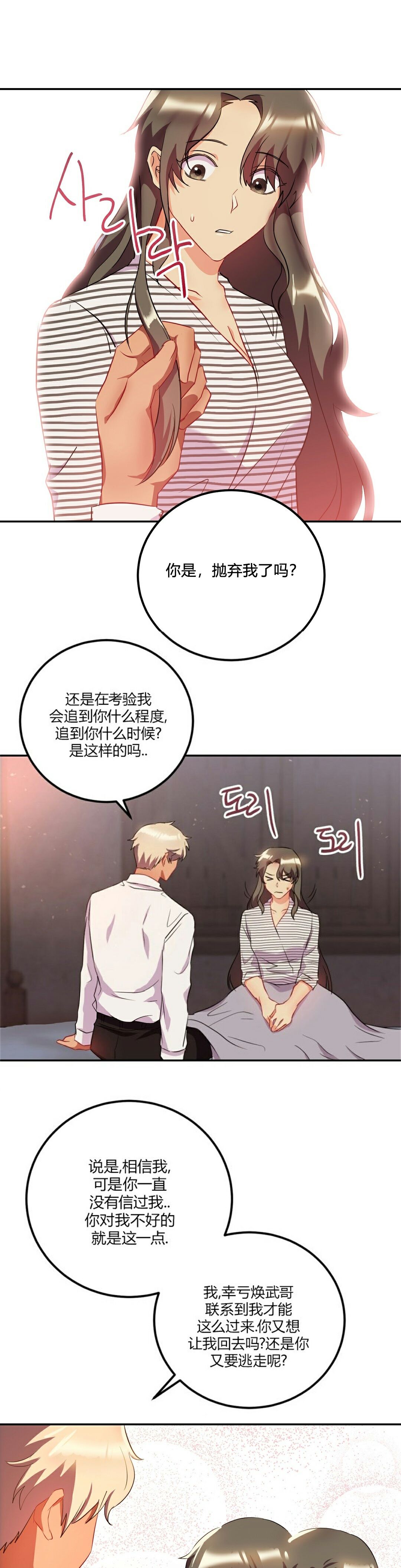 第25章-单身绯闻-LX（第6张）