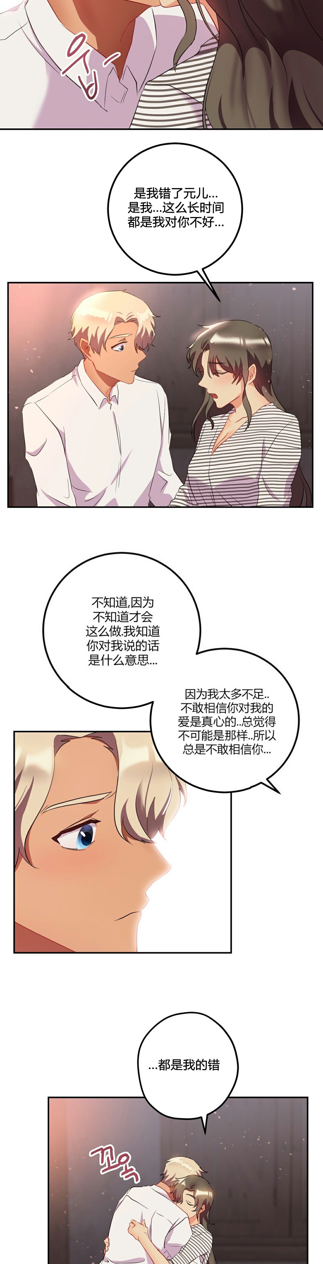 第25章-单身绯闻-LX（第8张）