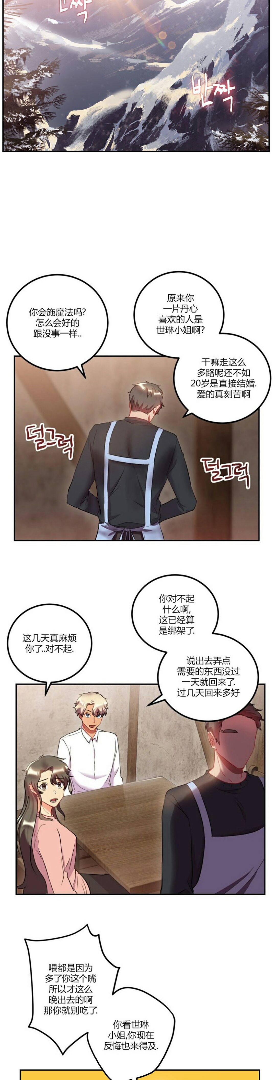 第25章-单身绯闻-LX（第10张）