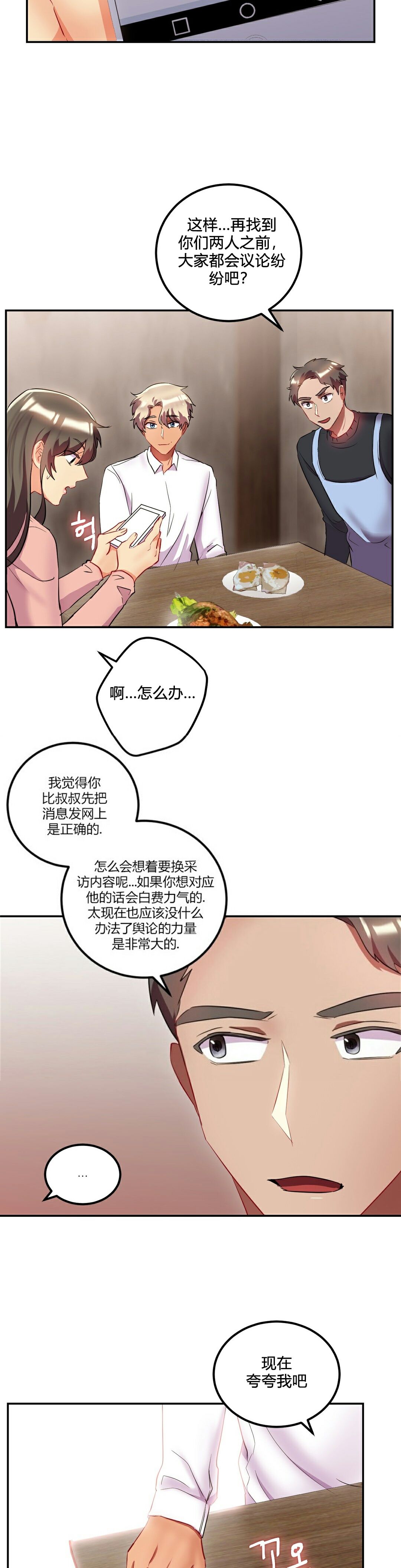 第25章-单身绯闻-LX（第12张）