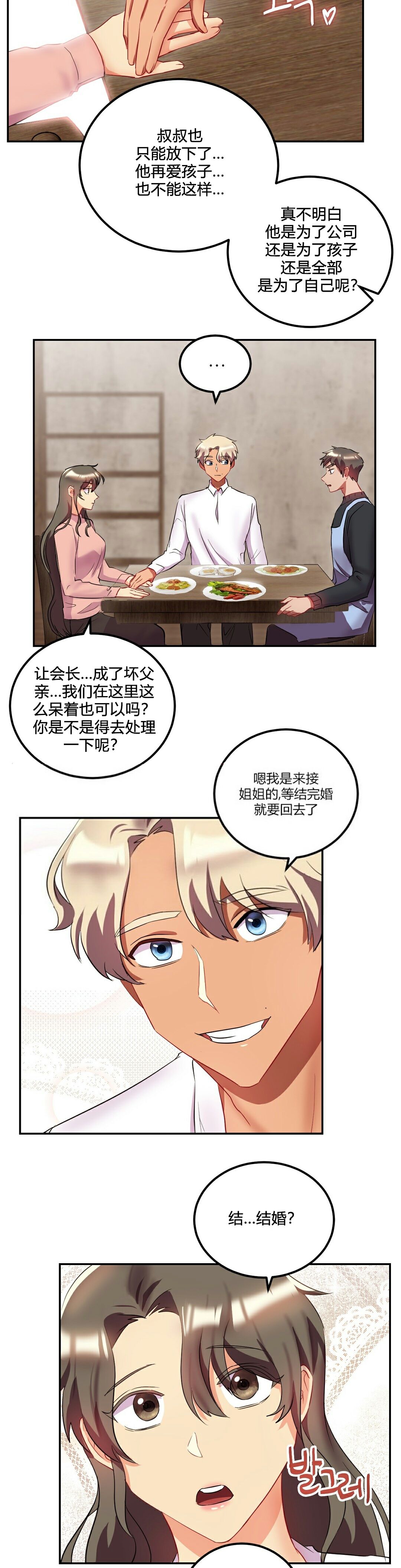 第25章-单身绯闻-LX（第13张）