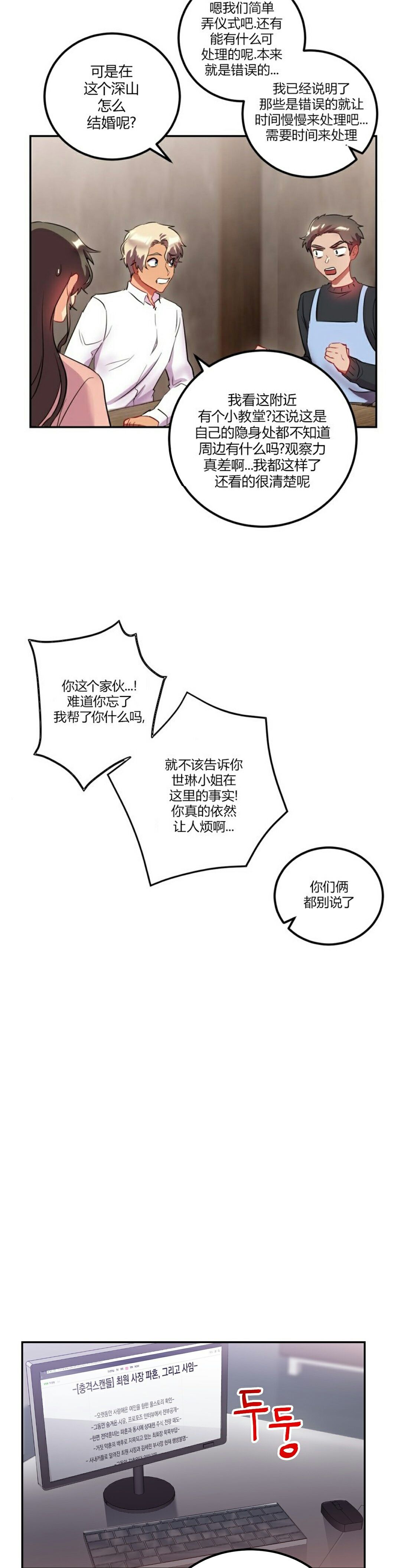 第25章-单身绯闻-LX（第14张）