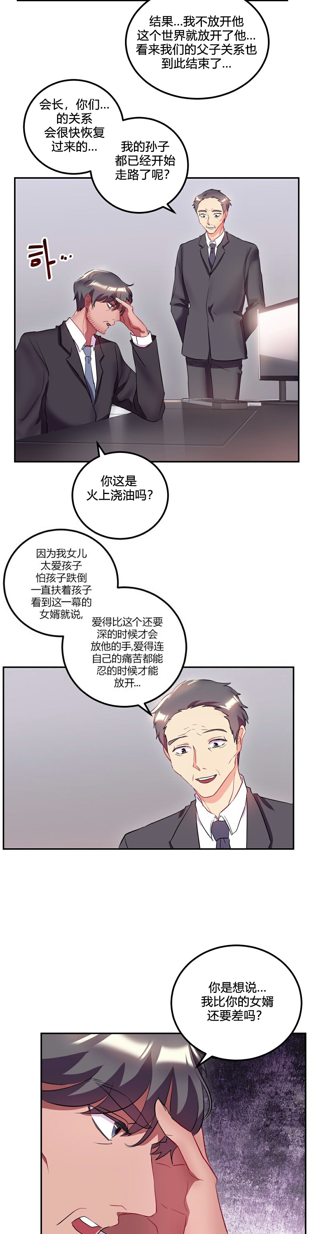 第25章-单身绯闻-LX（第15张）