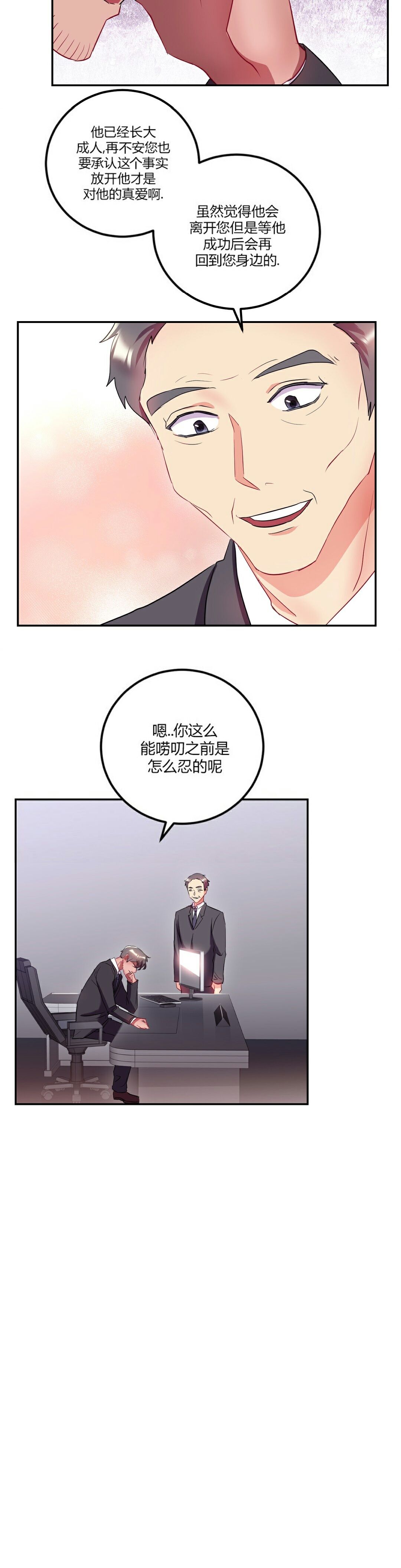 第25章-单身绯闻-LX（第16张）