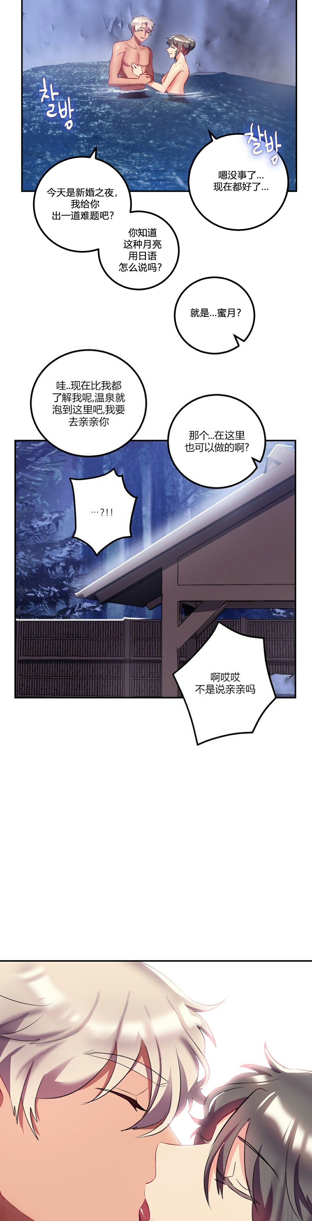 第25章-单身绯闻-LX（第20张）