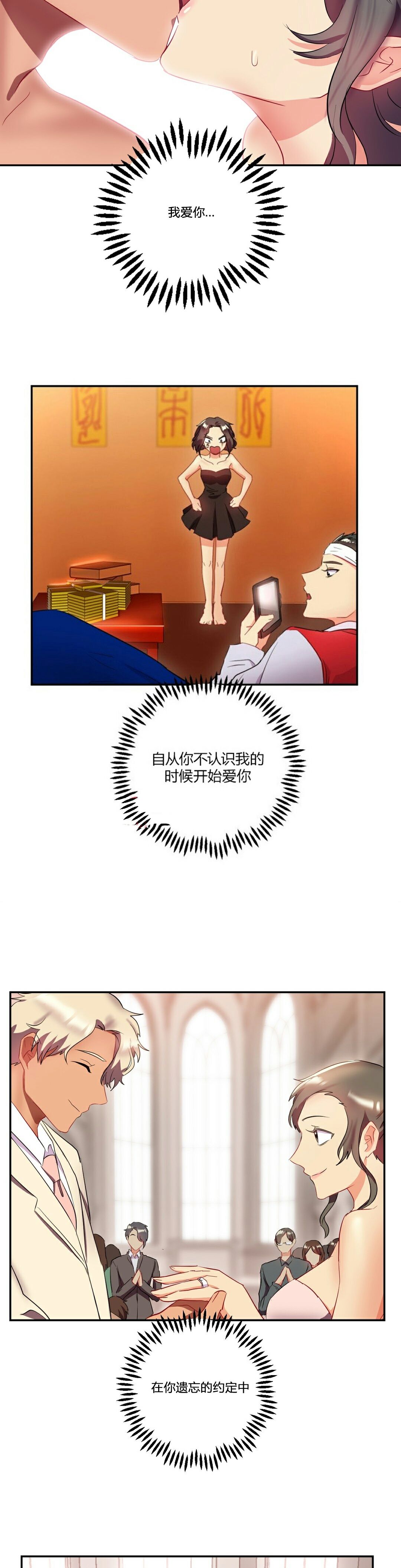 第25章-单身绯闻-LX（第21张）