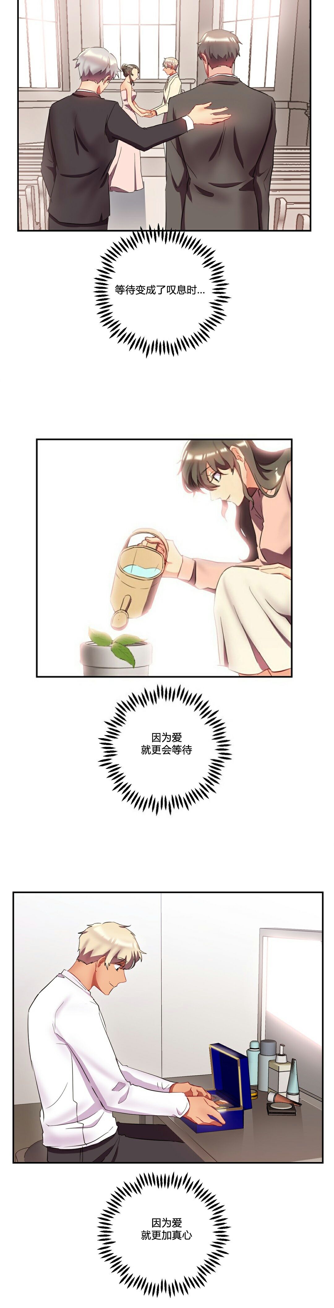 第25章-单身绯闻-LX（第22张）