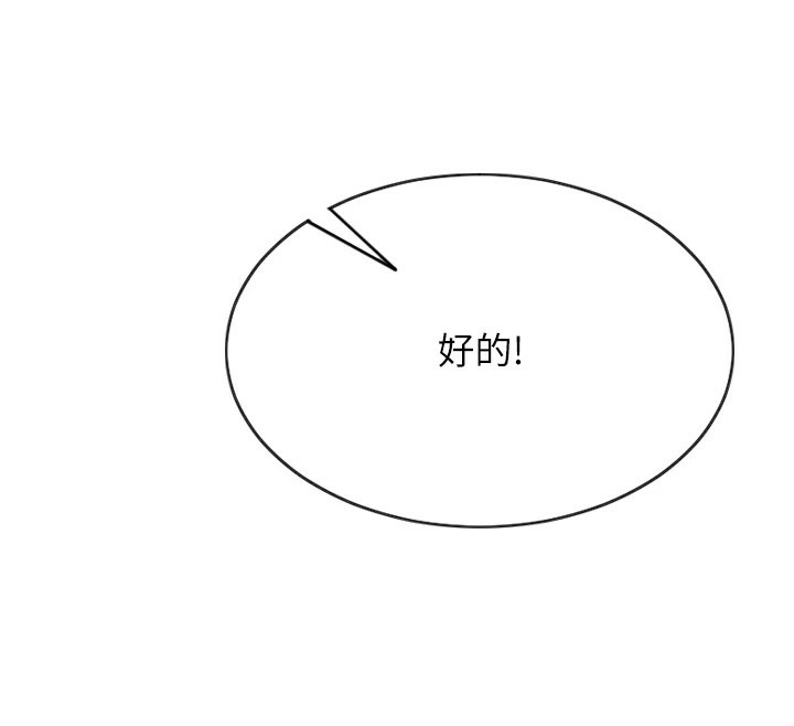 第1话-恢复自由之身-单身即纵慾-THE L,仿製,孔心（第12张）