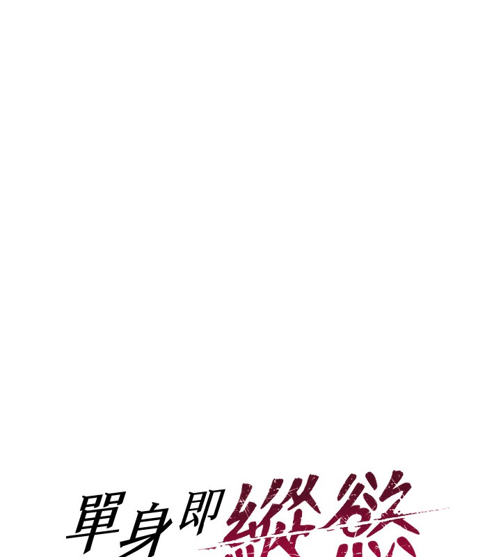 第2话-赤裸裸的色诱-单身即纵慾-THE L,仿製,孔心（第12张）