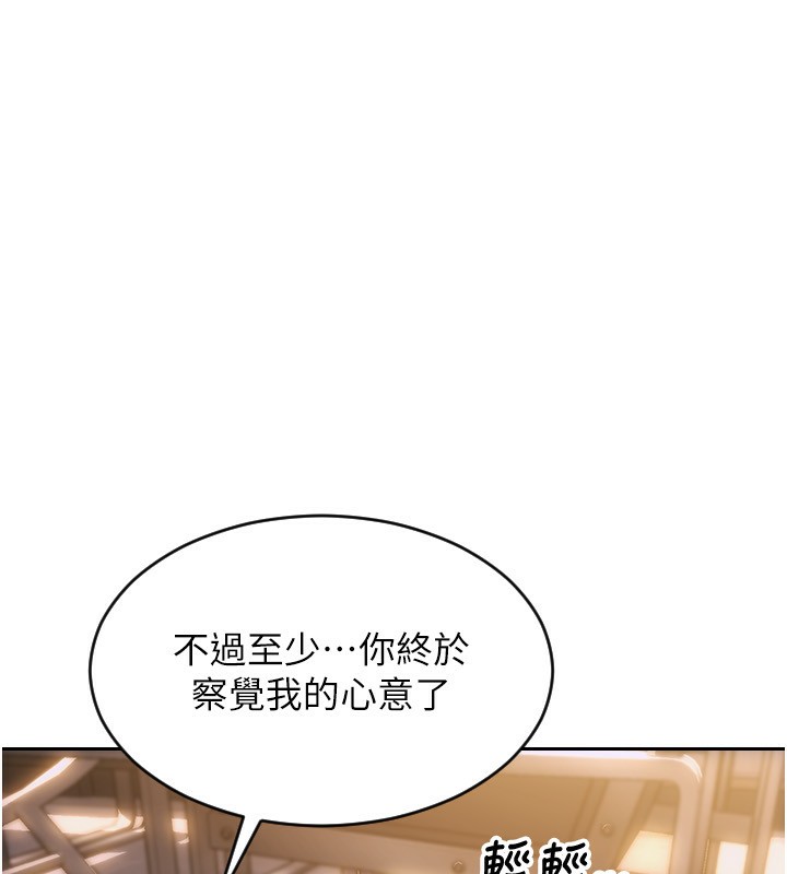 第3话-想被你狠狠蹂躏♥-单身即纵慾-THE L,仿製,孔心（第1张）