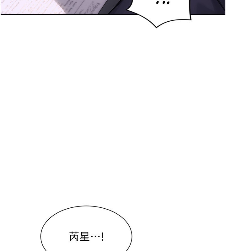 第3话-想被你狠狠蹂躏♥-单身即纵慾-THE L,仿製,孔心（第3张）