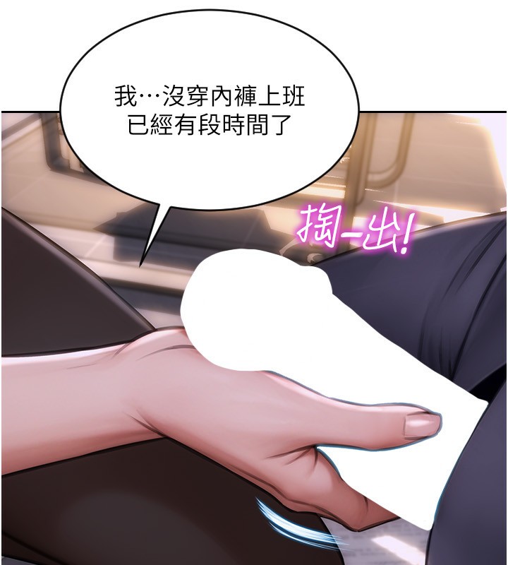 第3话-想被你狠狠蹂躏&hearts;-单身即纵慾-THE L,仿製,孔心（第9张）