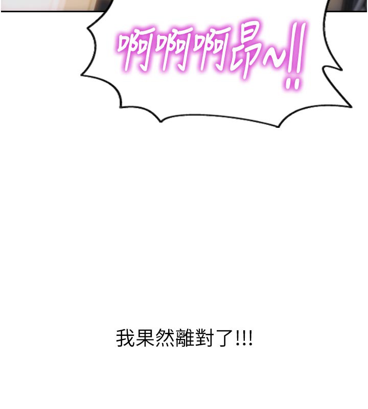 第4话-这次要射在里面唷♥-单身即纵慾-THE L,仿製,孔心（第6张）