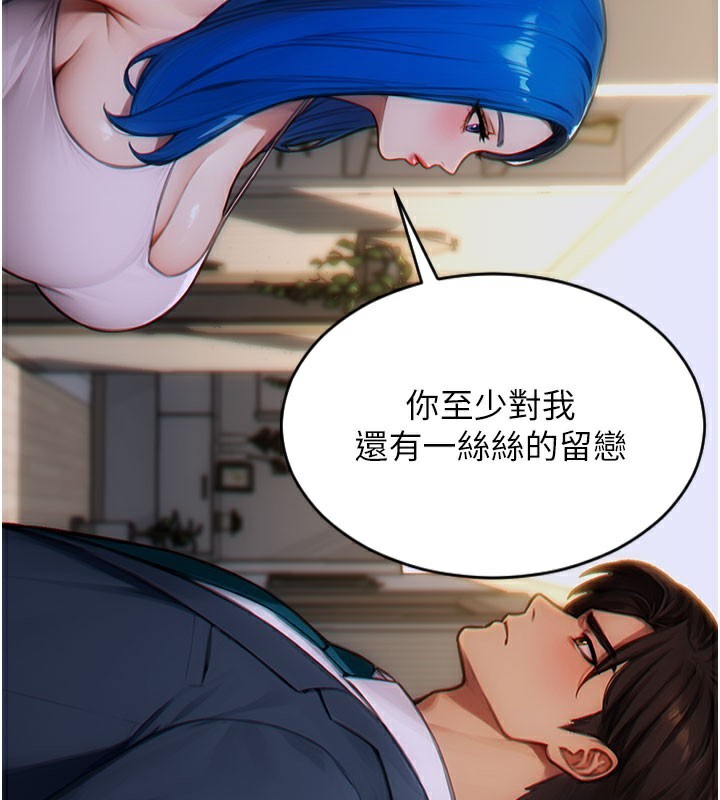 第10话-妳变得好主动-单身即纵慾-THE L,仿製,孔心（第2张）