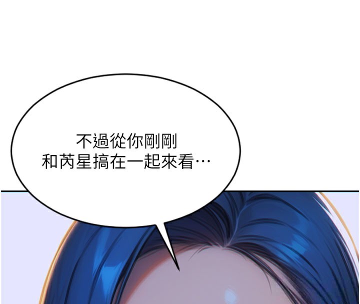 第10话-妳变得好主动-单身即纵慾-THE L,仿製,孔心（第4张）