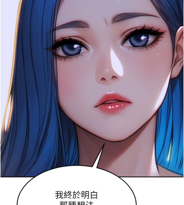 第10话-妳变得好主动-单身即纵慾-THE L,仿製,孔心（第5张）