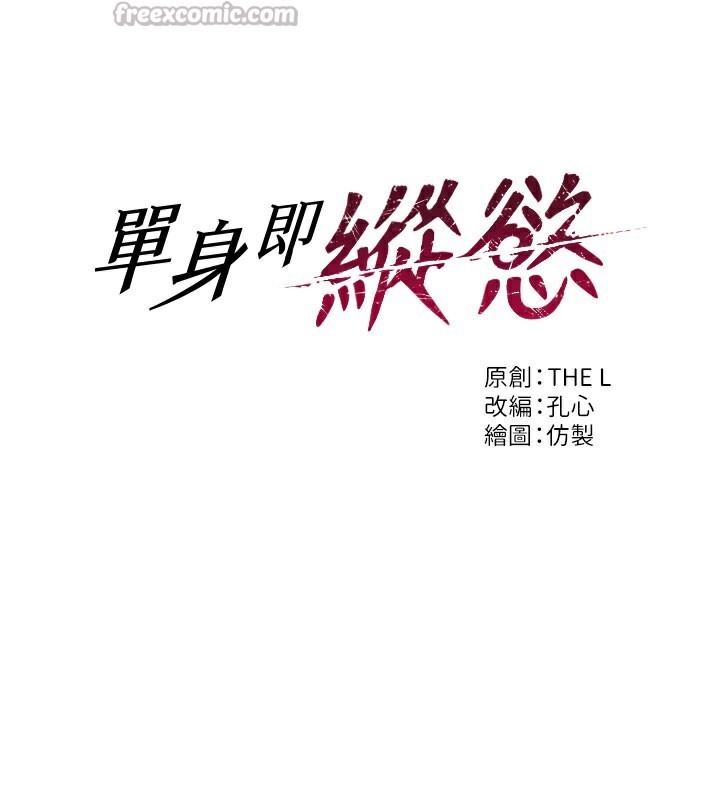 第10话-妳变得好主动-单身即纵慾-THE L,仿製,孔心（第14张）