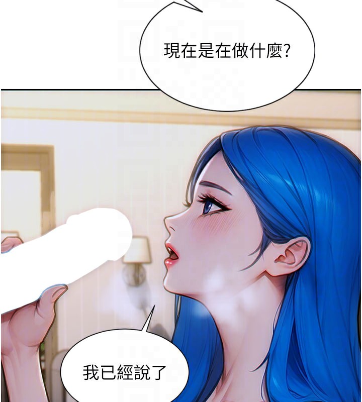 第10话-妳变得好主动-单身即纵慾-THE L,仿製,孔心（第21张）