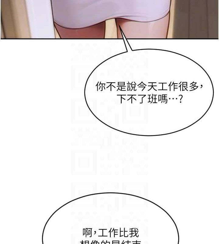 第13话-整我要付出代价!-单身即纵慾-THE L,仿製,孔心（第20张）