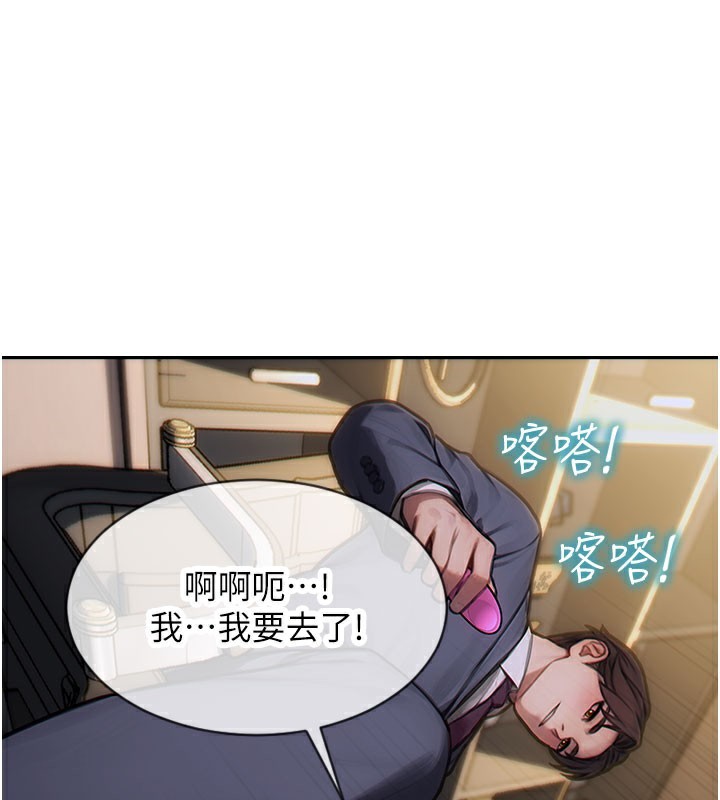 第14话-淫蕩秘书狂喷淫水-单身即纵慾-THE L,仿製,孔心（第1张）