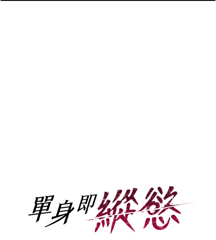 第14话-淫蕩秘书狂喷淫水-单身即纵慾-THE L,仿製,孔心（第11张）