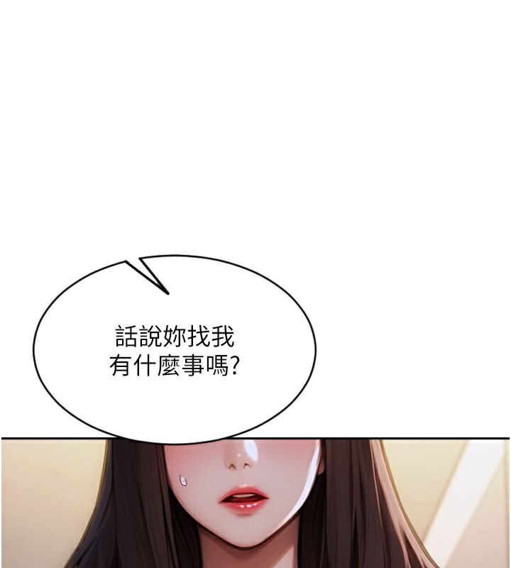 第17话-妳最多是我的肉便器!-单身即纵慾-THE L,仿製,孔心（第1张）