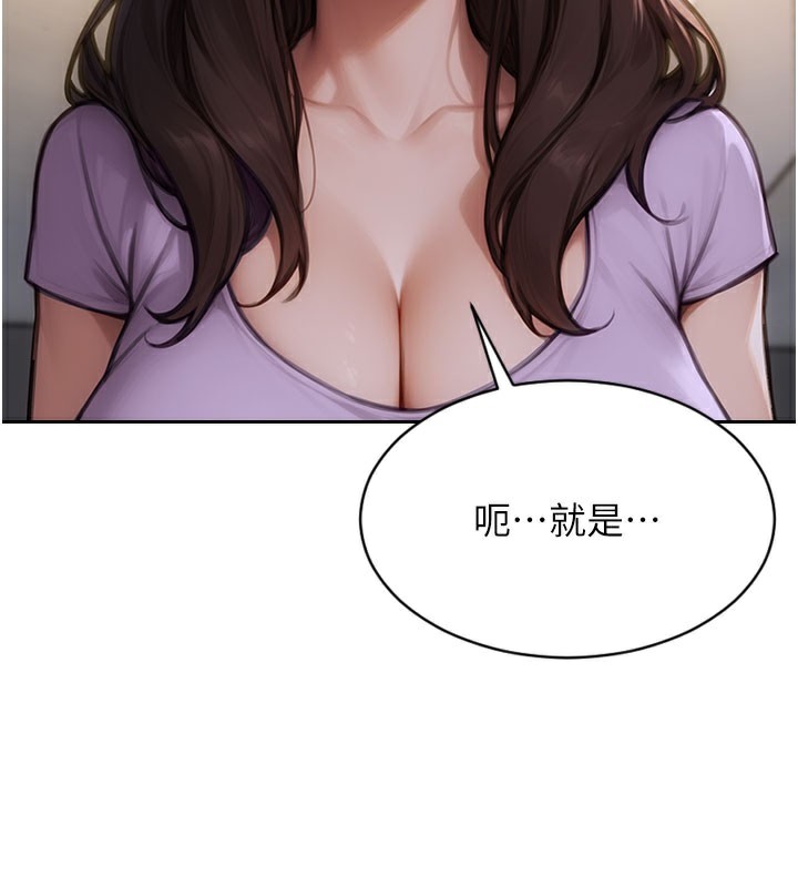 第17话-妳最多是我的肉便器!-单身即纵慾-THE L,仿製,孔心（第2张）