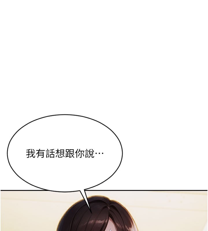 第17话-妳最多是我的肉便器!-单身即纵慾-THE L,仿製,孔心（第3张）