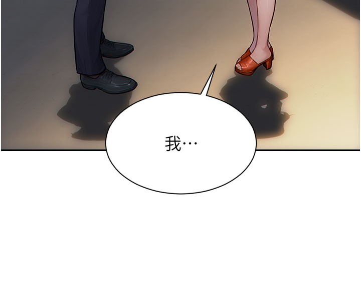 第17话-妳最多是我的肉便器!-单身即纵慾-THE L,仿製,孔心（第8张）