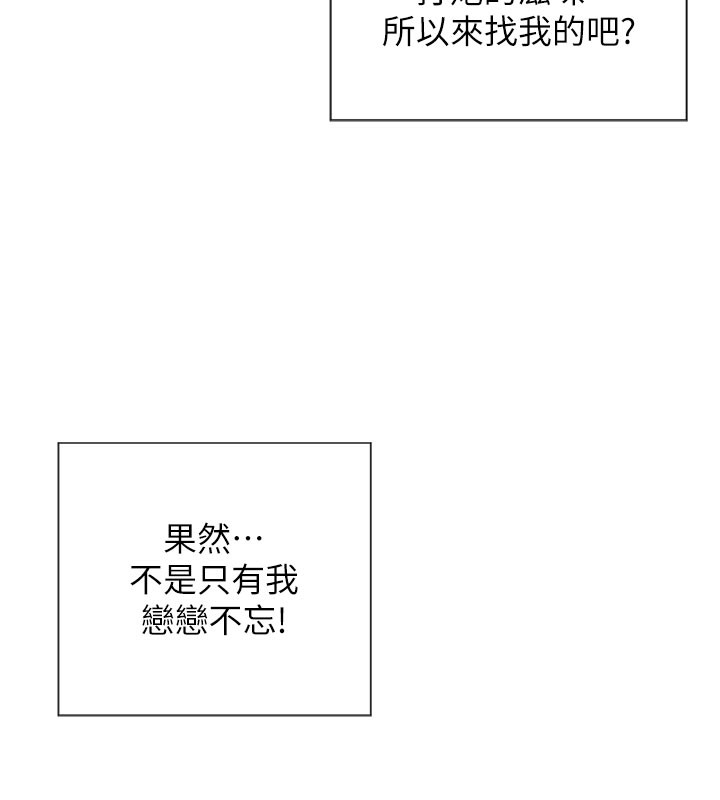 第17话-妳最多是我的肉便器!-单身即纵慾-THE L,仿製,孔心（第11张）