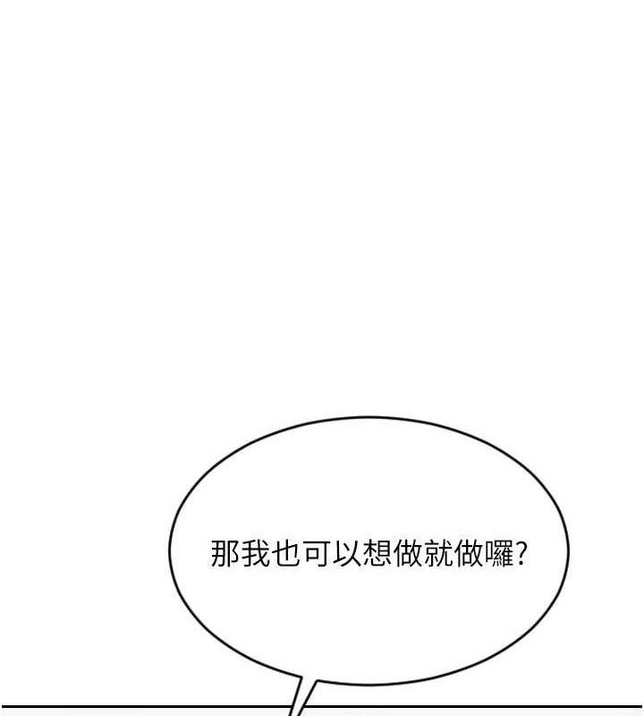 第18话-双腿永远为你开♥-单身即纵慾-THE L,仿製,孔心（第1张）