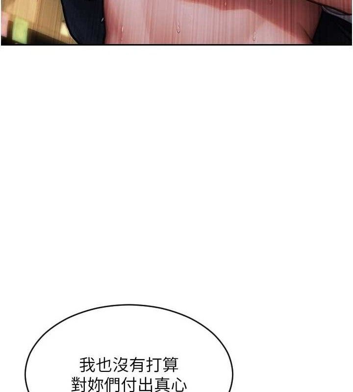 第18话-双腿永远为你开♥-单身即纵慾-THE L,仿製,孔心（第8张）