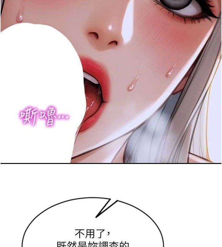 第19话-想念初恋情人的肉棒-单身即纵慾-THE L,仿製,孔心（第7张）