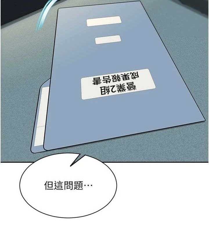 第19话-想念初恋情人的肉棒-单身即纵慾-THE L,仿製,孔心（第9张）