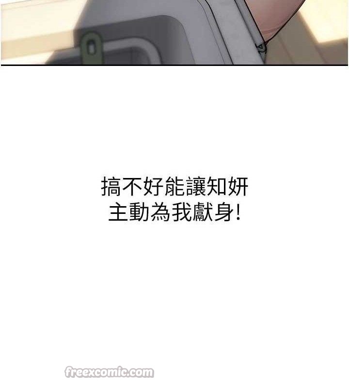 第19话-想念初恋情人的肉棒-单身即纵慾-THE L,仿製,孔心（第14张）