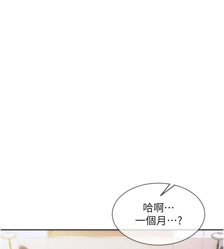 第20话-穿这么骚想勾引谁?-单身即纵慾-THE L,仿製,孔心（第6张）