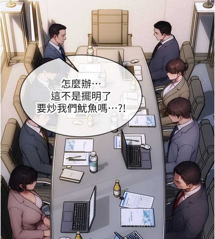 第20话-穿这么骚想勾引谁?-单身即纵慾-THE L,仿製,孔心（第7张）