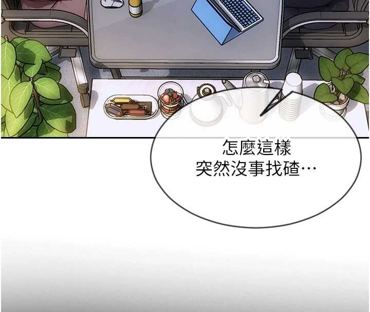 第20话-穿这么骚想勾引谁?-单身即纵慾-THE L,仿製,孔心（第8张）