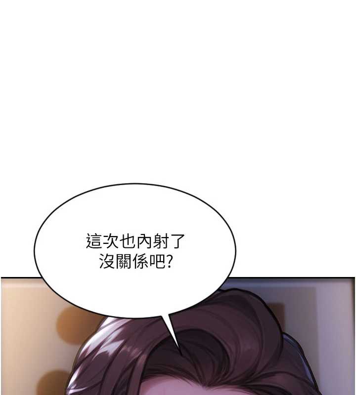 第25话-光做一次怎么够?-单身即纵慾-THE L,仿製,孔心（第1张）