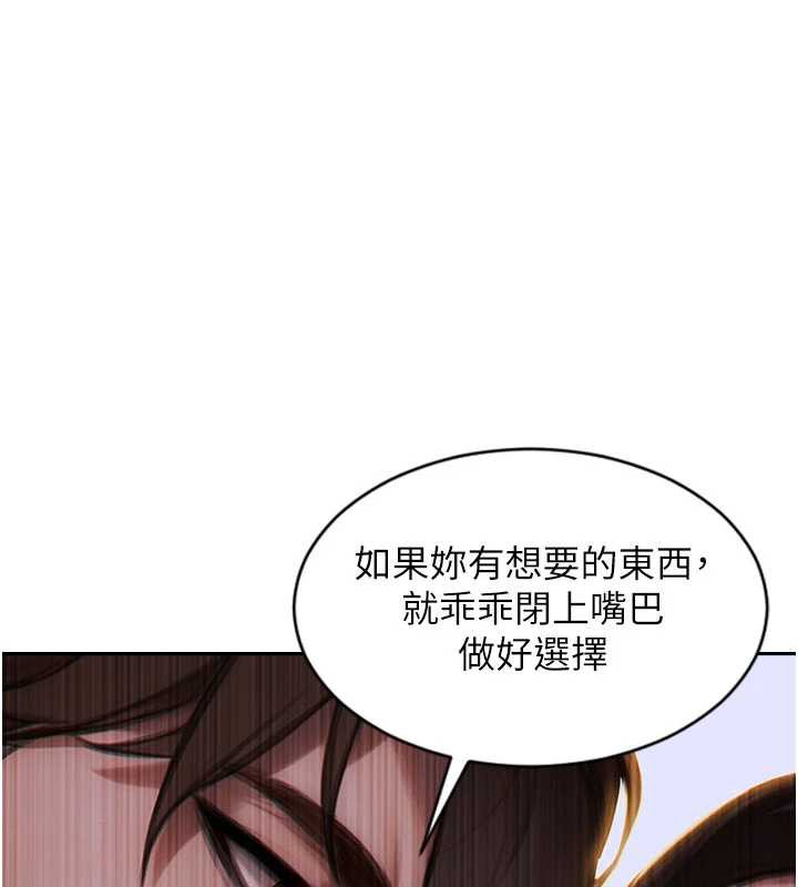 第26话-彻底沦为初恋情人的玩物-单身即纵慾-THE L,仿製,孔心（第6张）