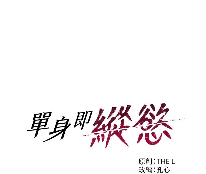第28话-睡梦中被NTR了!-单身即纵慾-THE L,仿製,孔心（第8张）