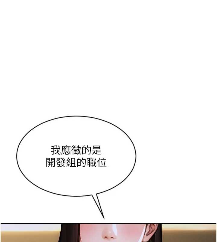第29话-就是喜欢跟妳抢男人-单身即纵慾-THE L,仿製,孔心（第3张）