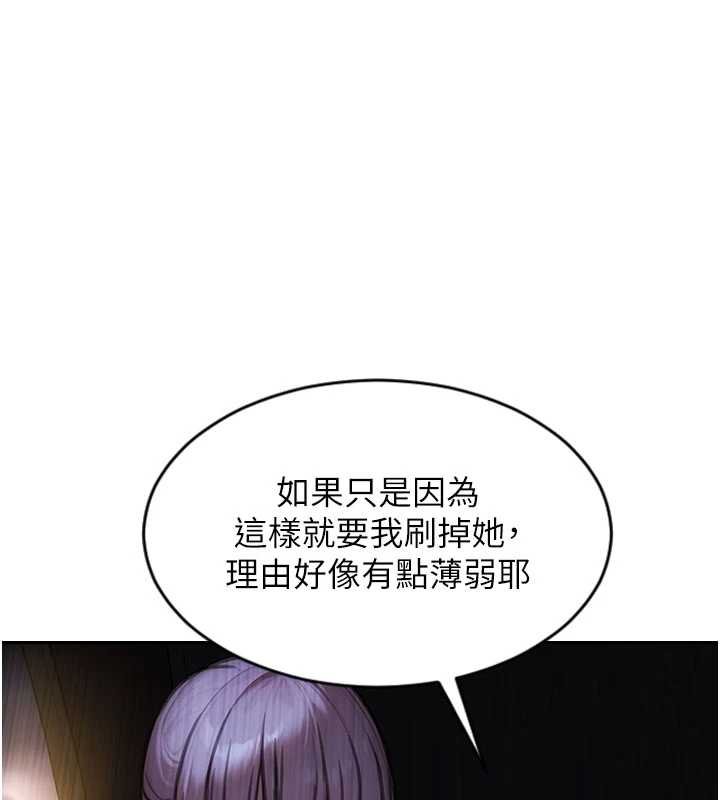 第30话-顶到妳乖乖说实话-单身即纵慾-THE L,仿製,孔心（第1张）