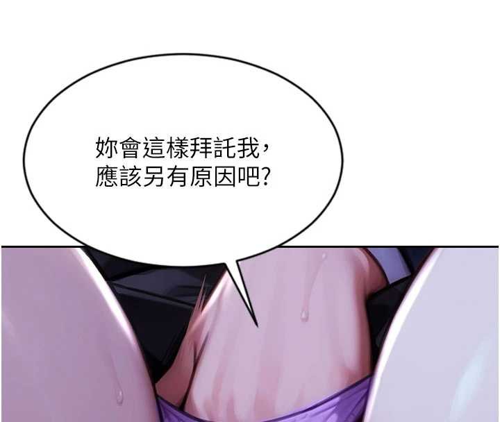 第30话-顶到妳乖乖说实话-单身即纵慾-THE L,仿製,孔心（第4张）