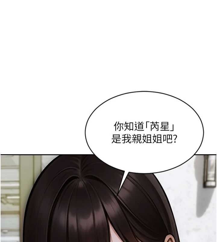 第31话-妳有兴趣玩3p吗?-单身即纵慾-THE L,仿製,孔心（第6张）