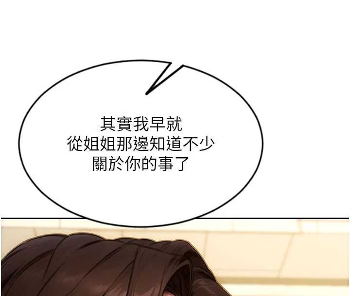 第31话-妳有兴趣玩3p吗?-单身即纵慾-THE L,仿製,孔心（第8张）