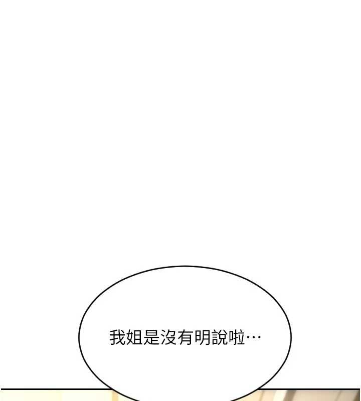 第31话-妳有兴趣玩3p吗?-单身即纵慾-THE L,仿製,孔心（第10张）
